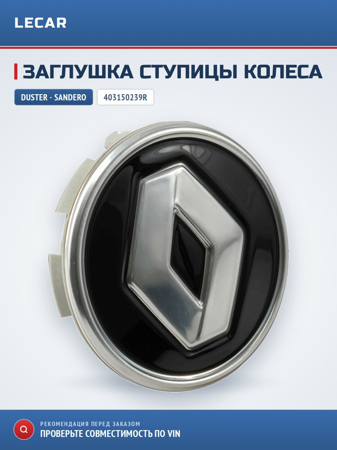 Заглушка ступицы Renault Duster оригинал