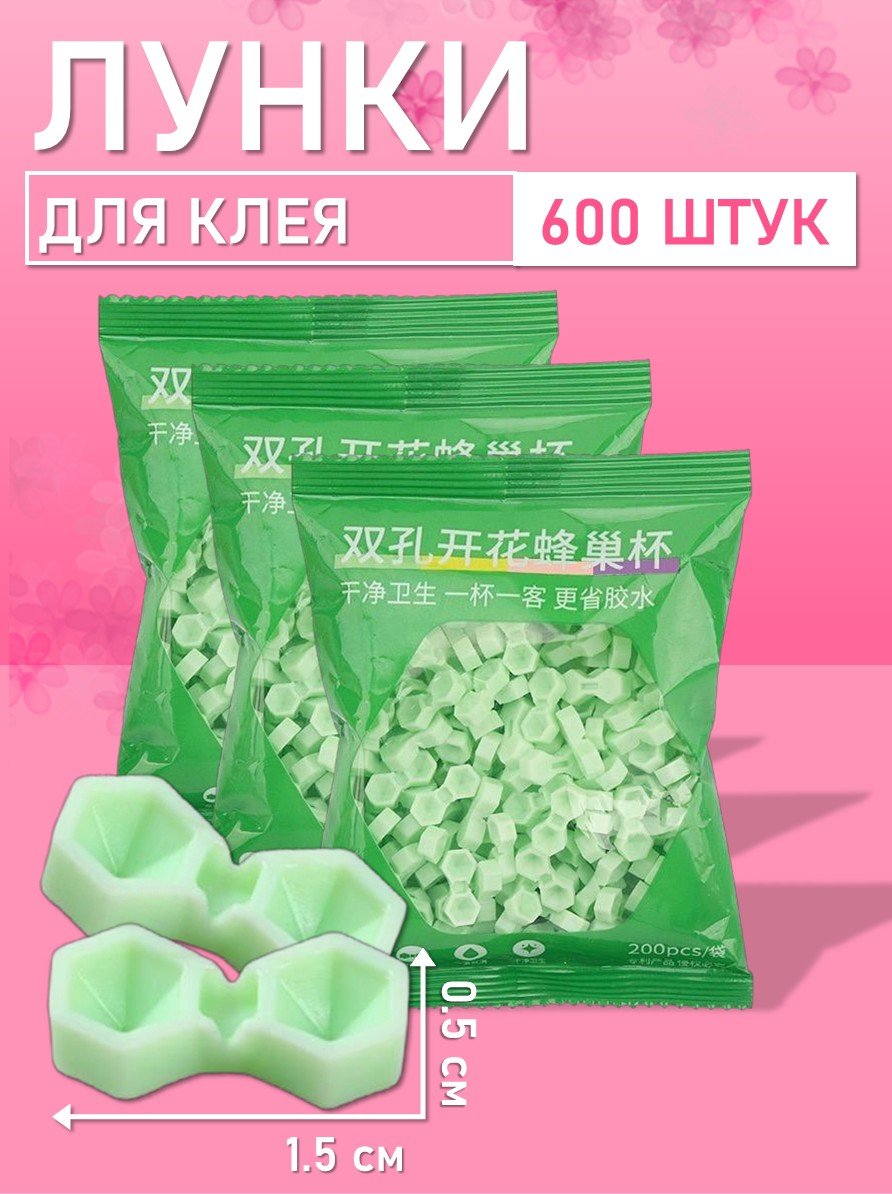 Палетки, лунки для клея зеленые 600 шт // 3 уп.