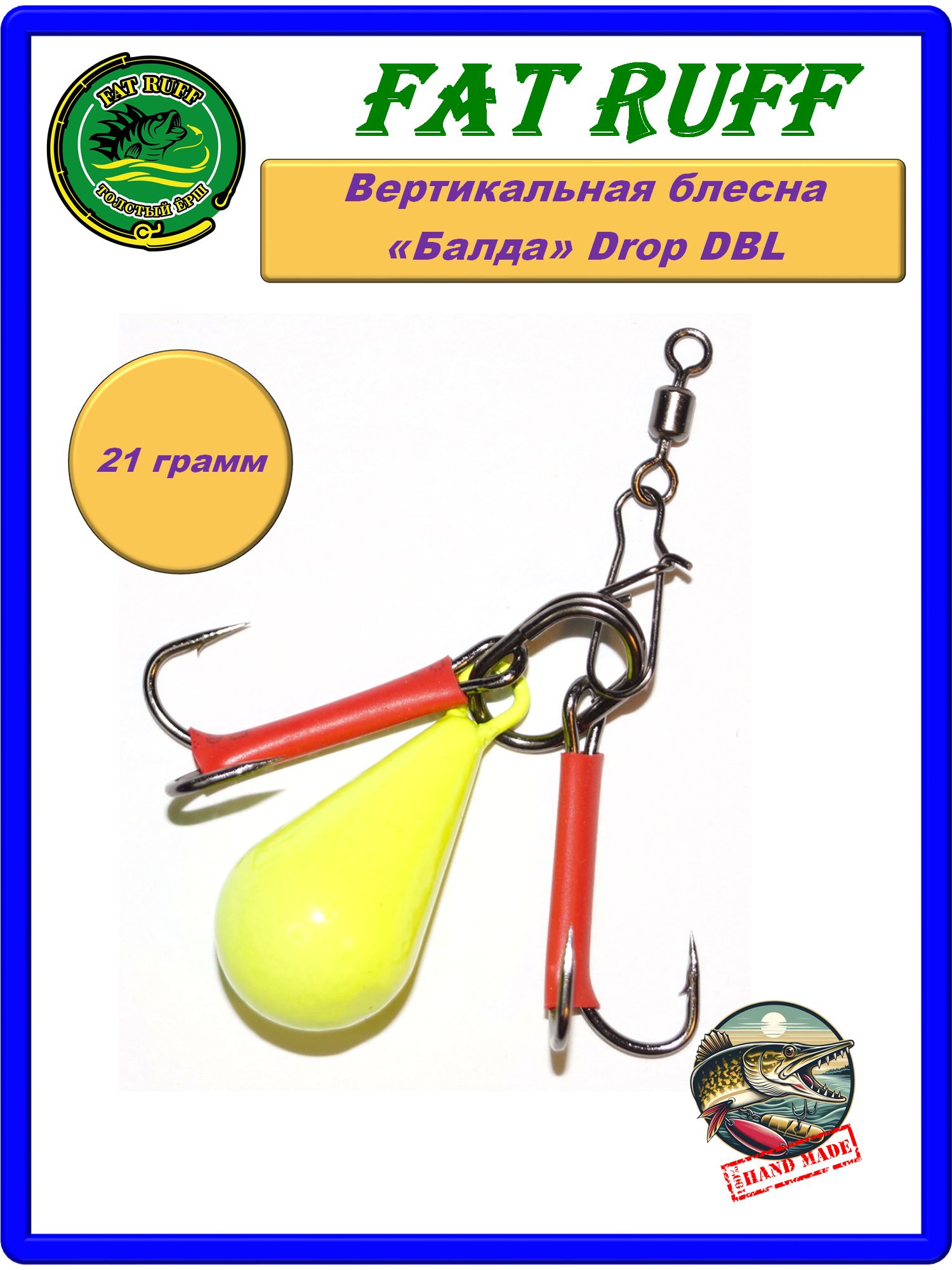 Блесна вертикальная Fat Ruff балда "Drop DBL" - 21гр