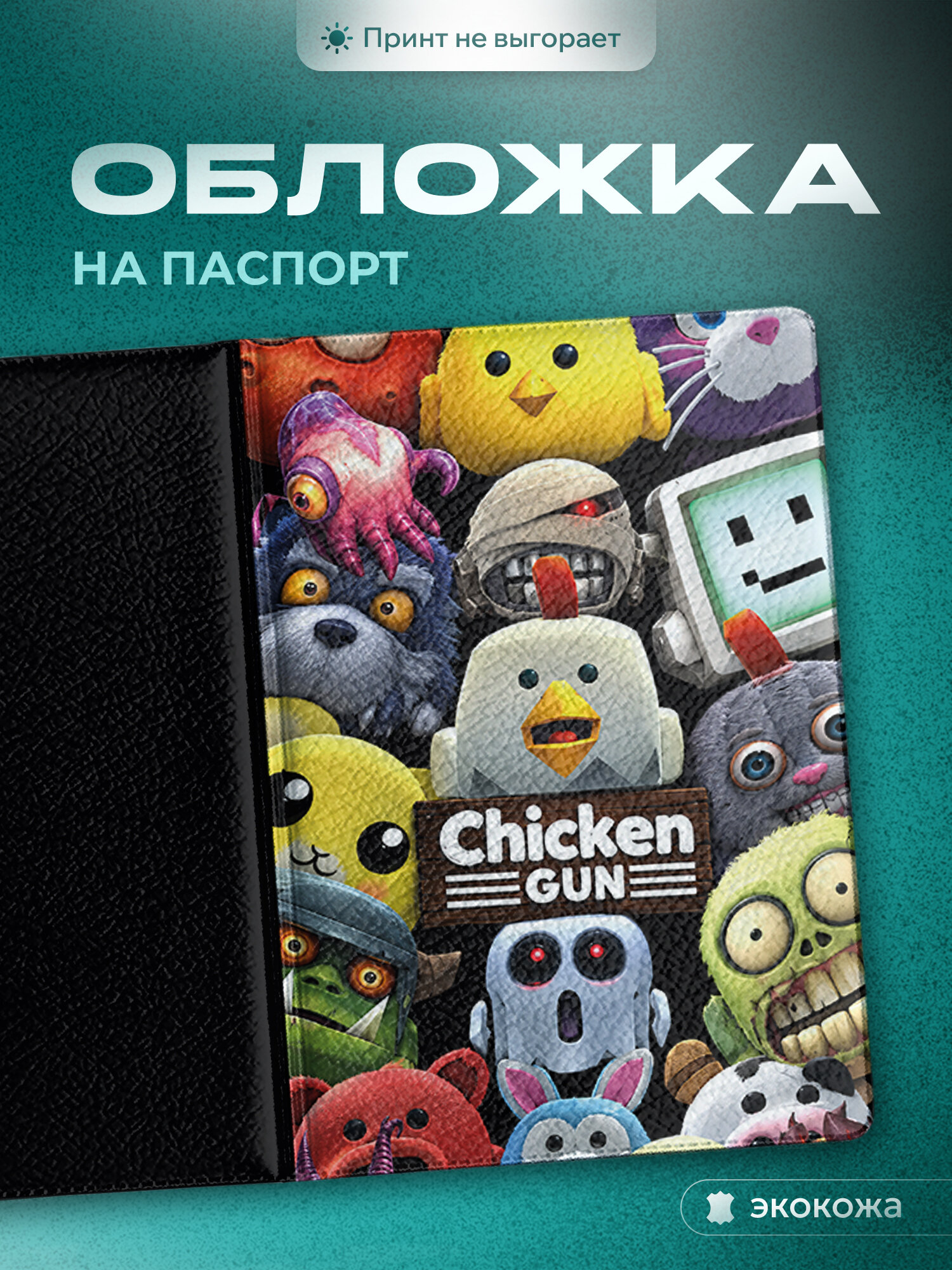 Обложка для паспорта