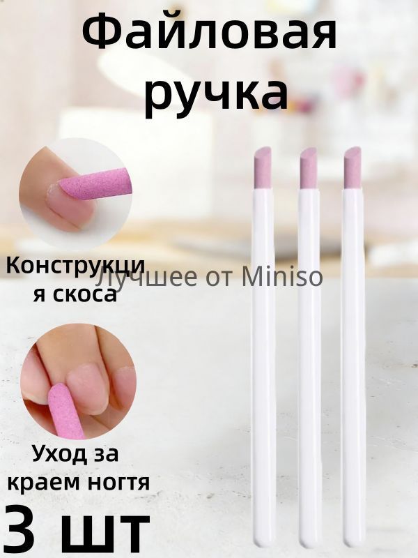Биокерамический карандаш для кутикулы 3 штуки