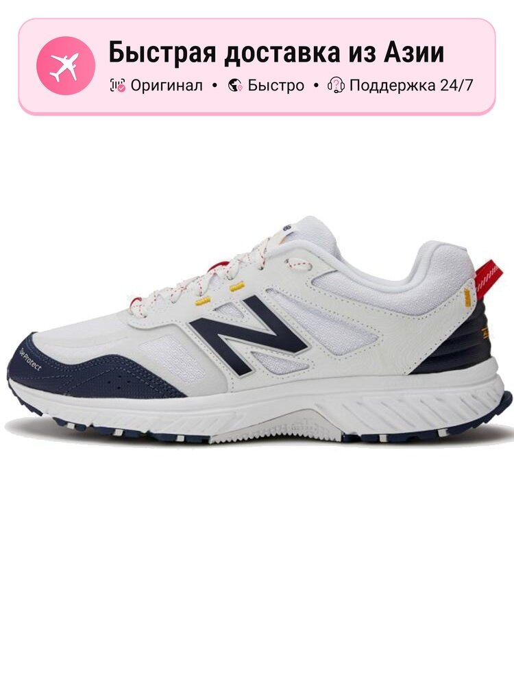 Кроссовки New Balance 510