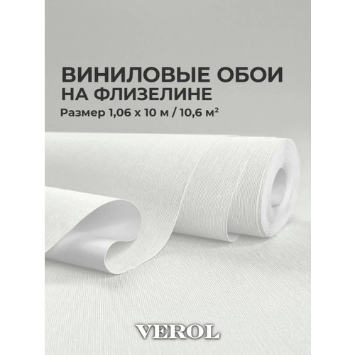 фото Обои флизелиновые verol "молочные" 1,06х10 м, 2 шт, виниловые, моющиеся