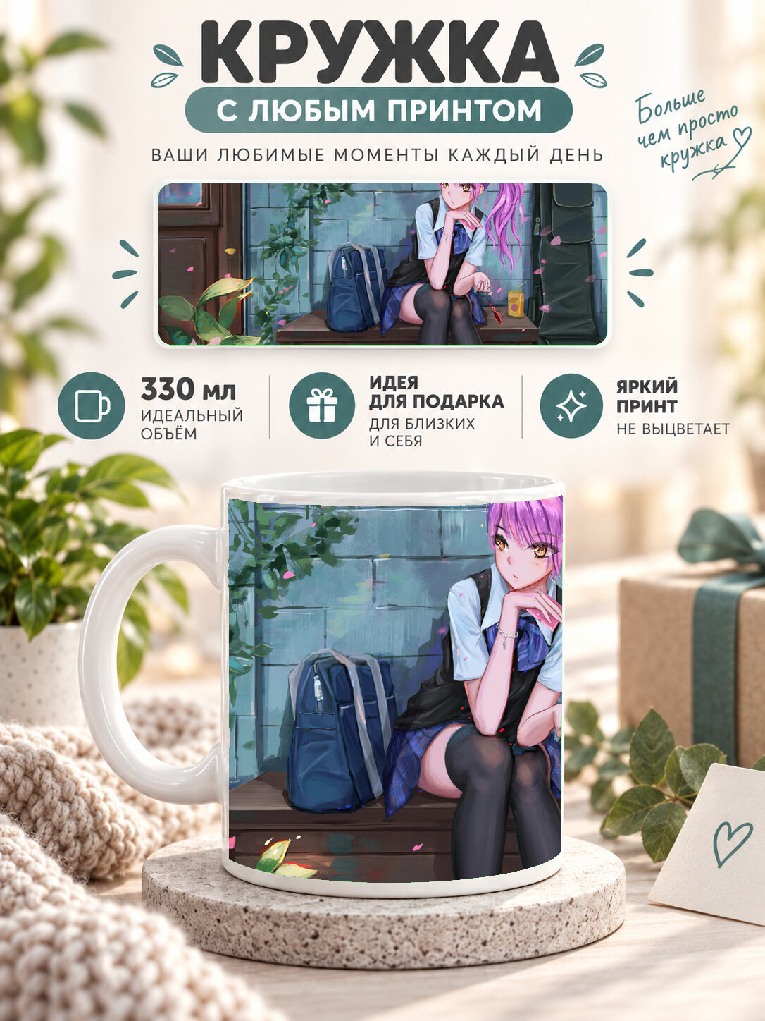 Кружка для чая и кофе MoodRoom, 330 мл, керамическая глянцевая, белая с принтом Cute Anime School Girl Pink, MUG3306088