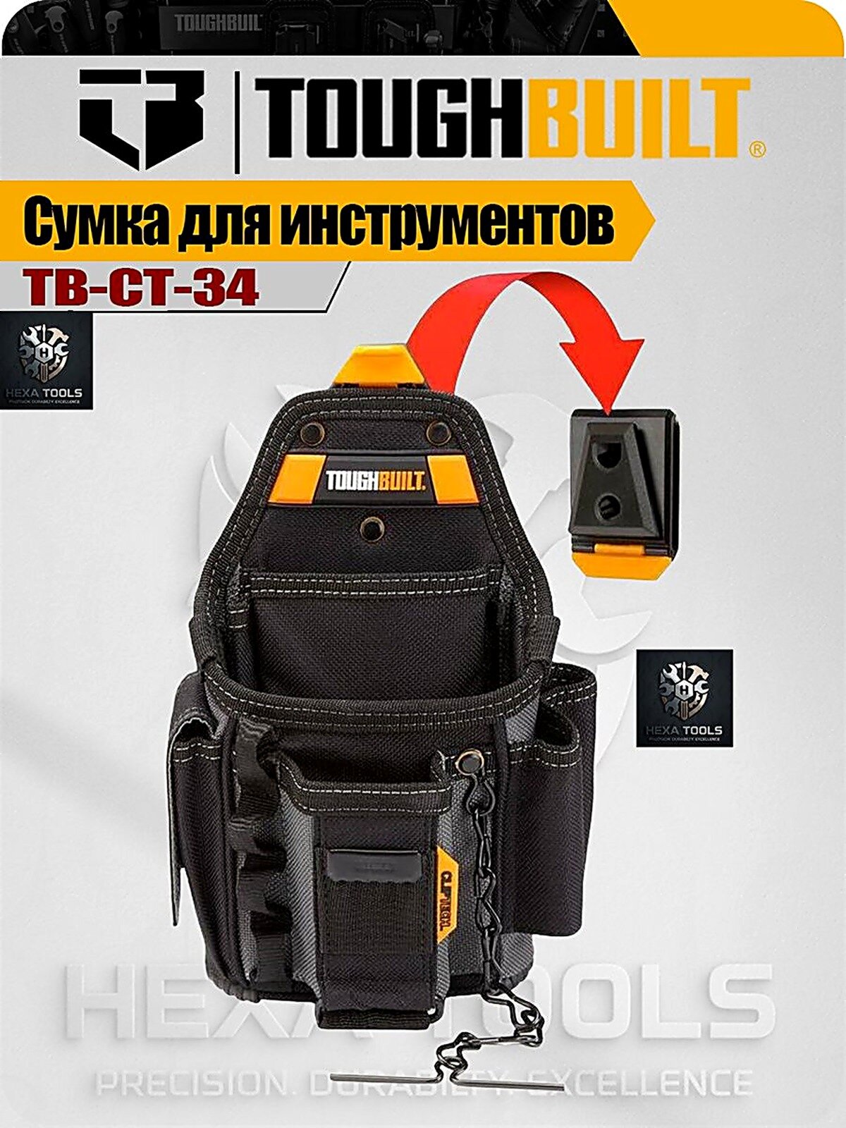 Прочная сумка электрика TB-CT-34 для мелких инструментов, Ручной инструмент, Оксфорд 1680, черный матовый
