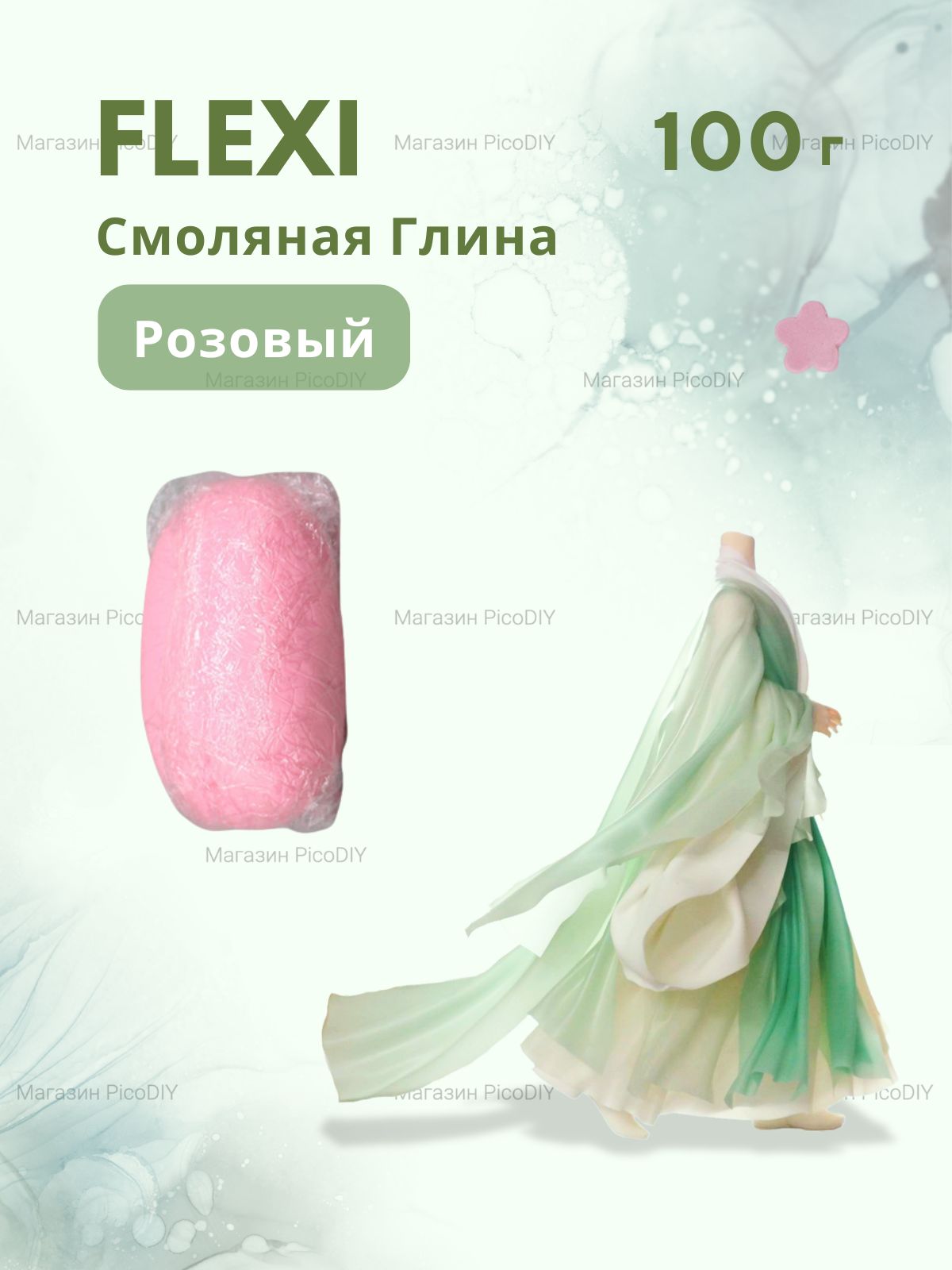 FLEXI Профессиональная Смоляная Глина, Розовый, 100 г - Естественная Сушка и Полупрозрачные Эффекты, Возможность Смешивания с Легкой Глиной