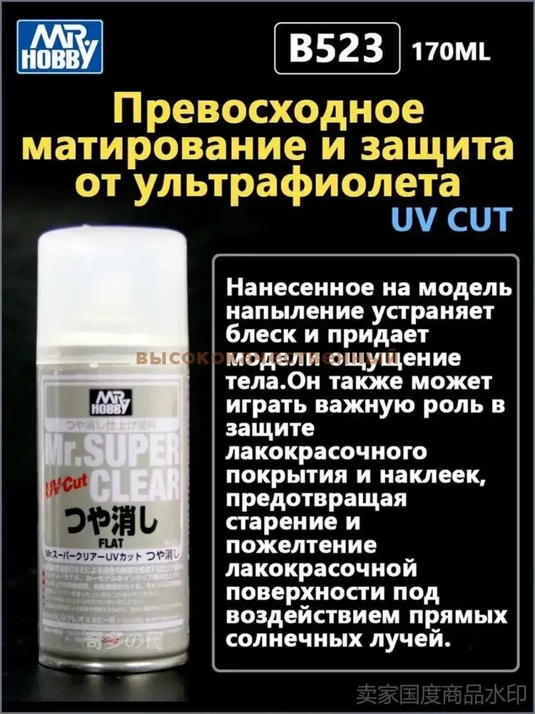 Лак для творчества для сборных моделей 1 шт, 170 мл./ 187 г.