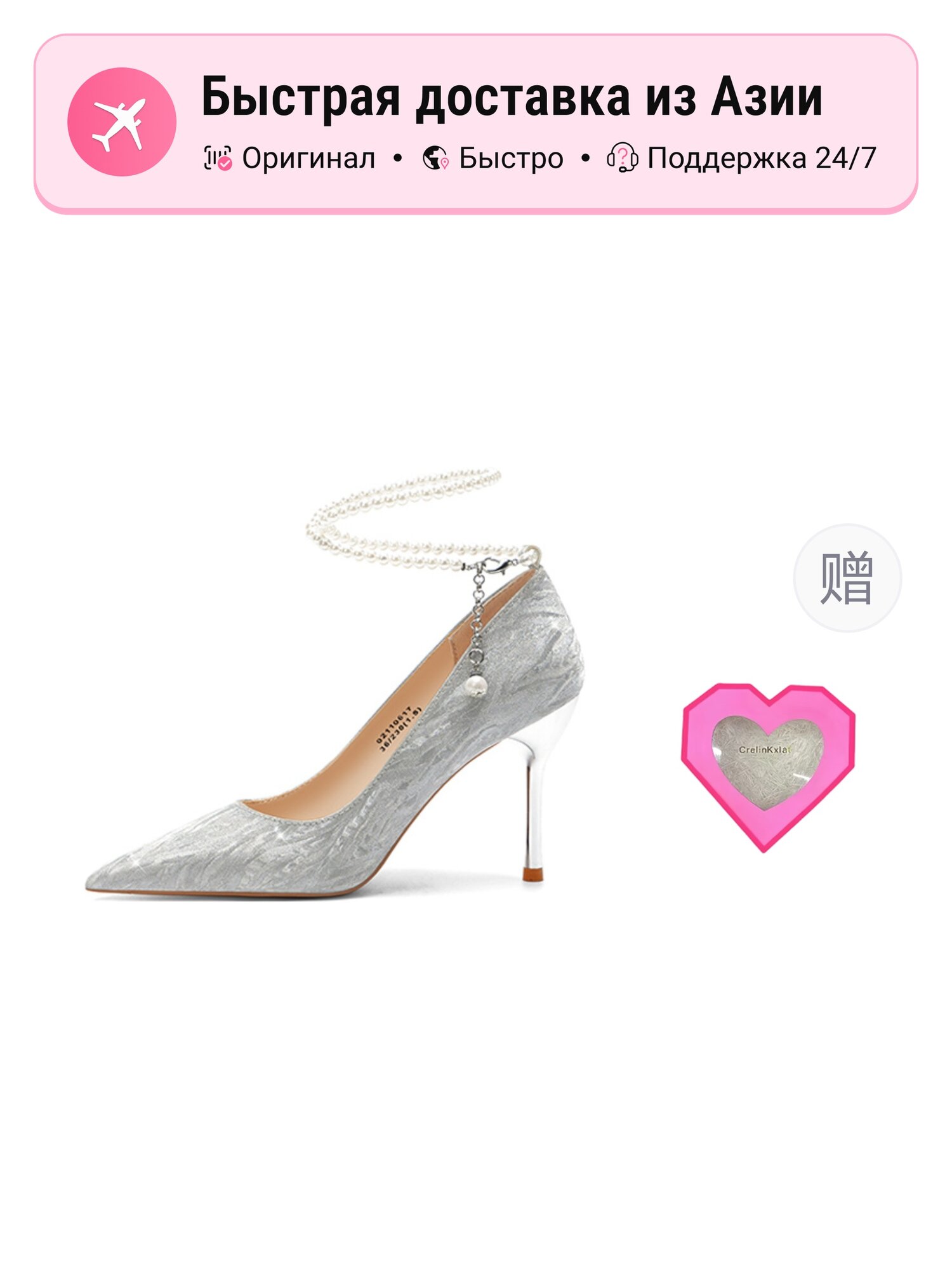 Туфли CrelinKxlat Fashion Footwear