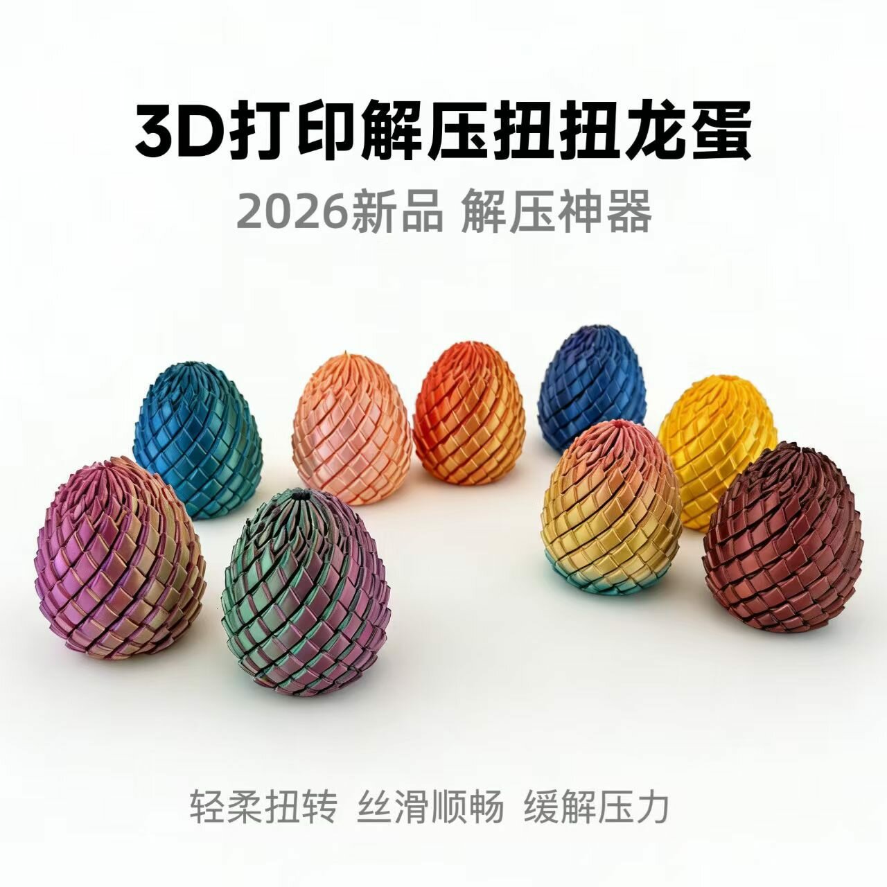 3D-печатное антистрессовое яйцо-слайм в виде дракона, градиентный вращающийся шар для снятия стресса, трансграничный хит продаж, подарок для уличной торговли.