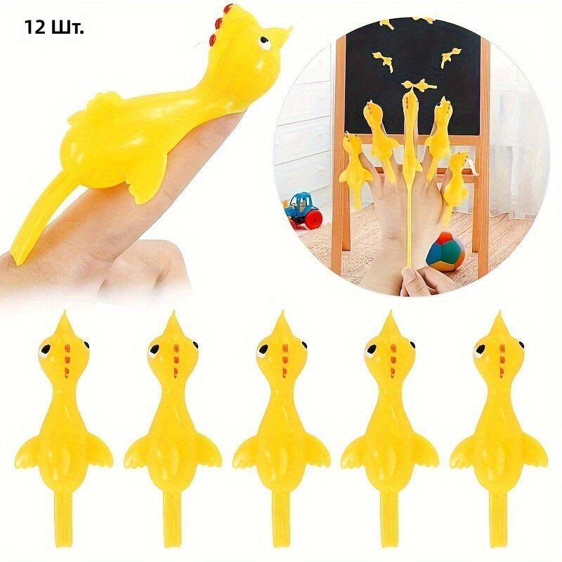 Игрушка-запускалка на палец из мягкого пластика, дизайн курица, 12 шт.