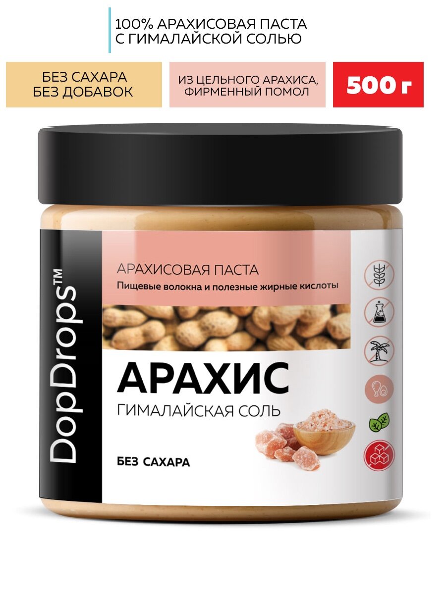 Арахисовая паста DopDrops с гималайской солью классическая 500 г