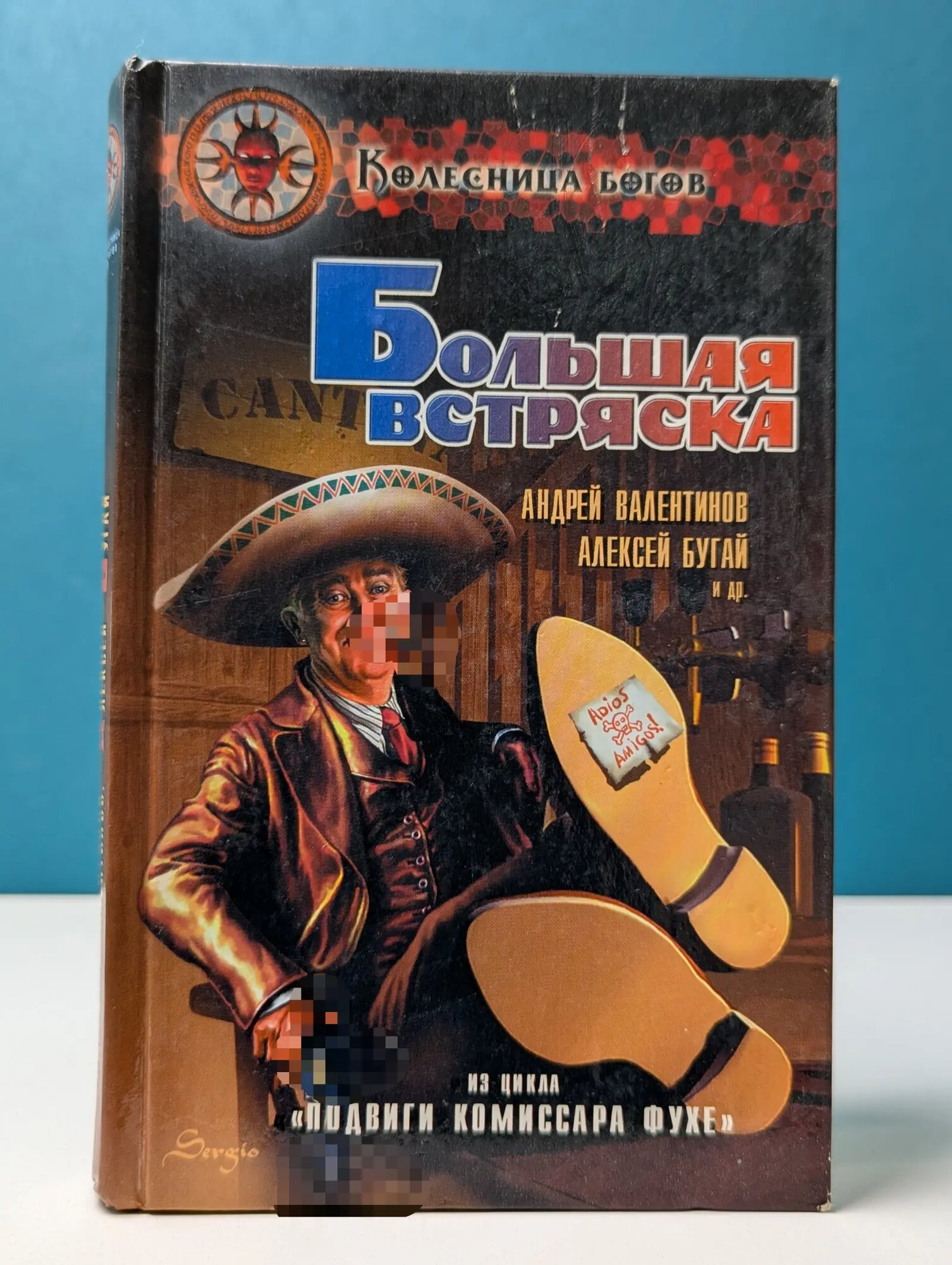 Колесница богов. Большая встряска Сборник 2001