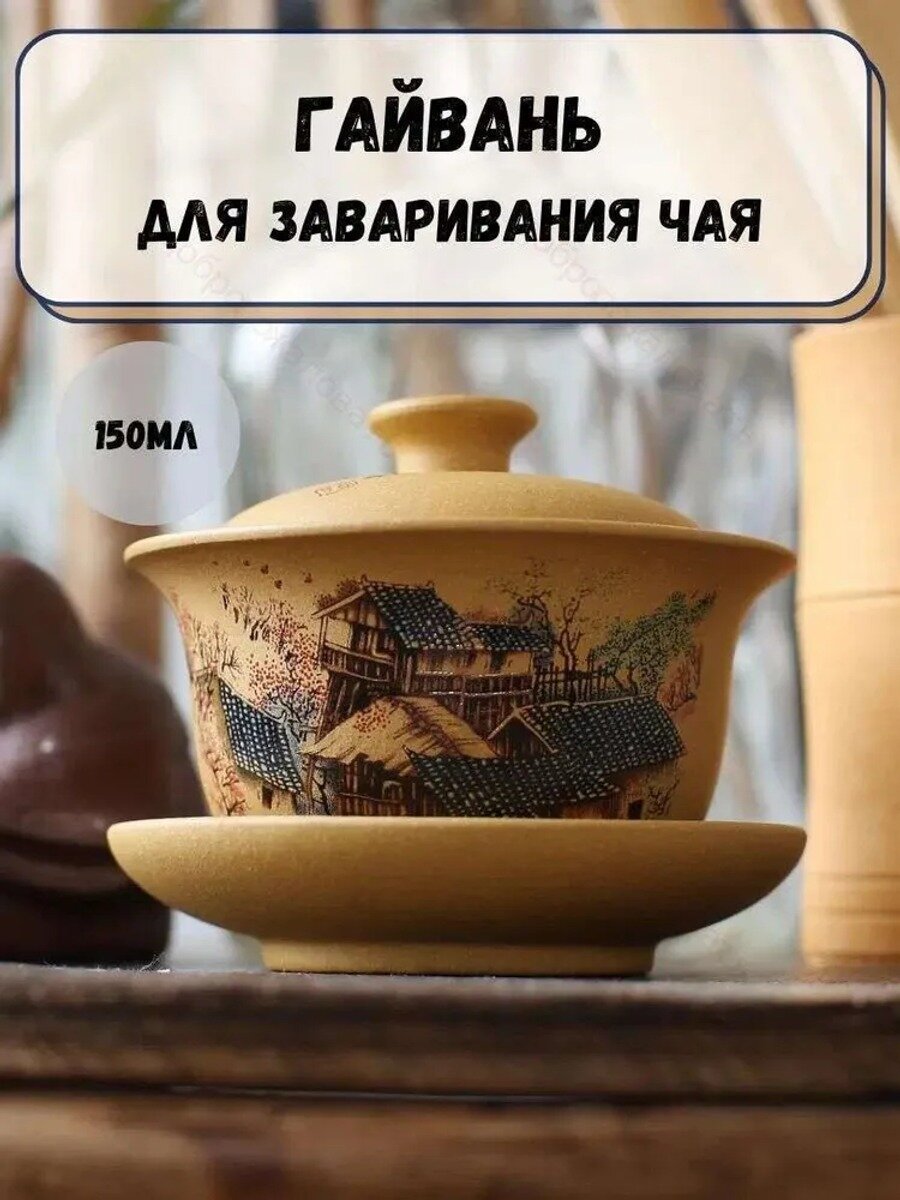 Пиала, 1 шт, Особенности посуды Глазурованное покрытие, Для чая