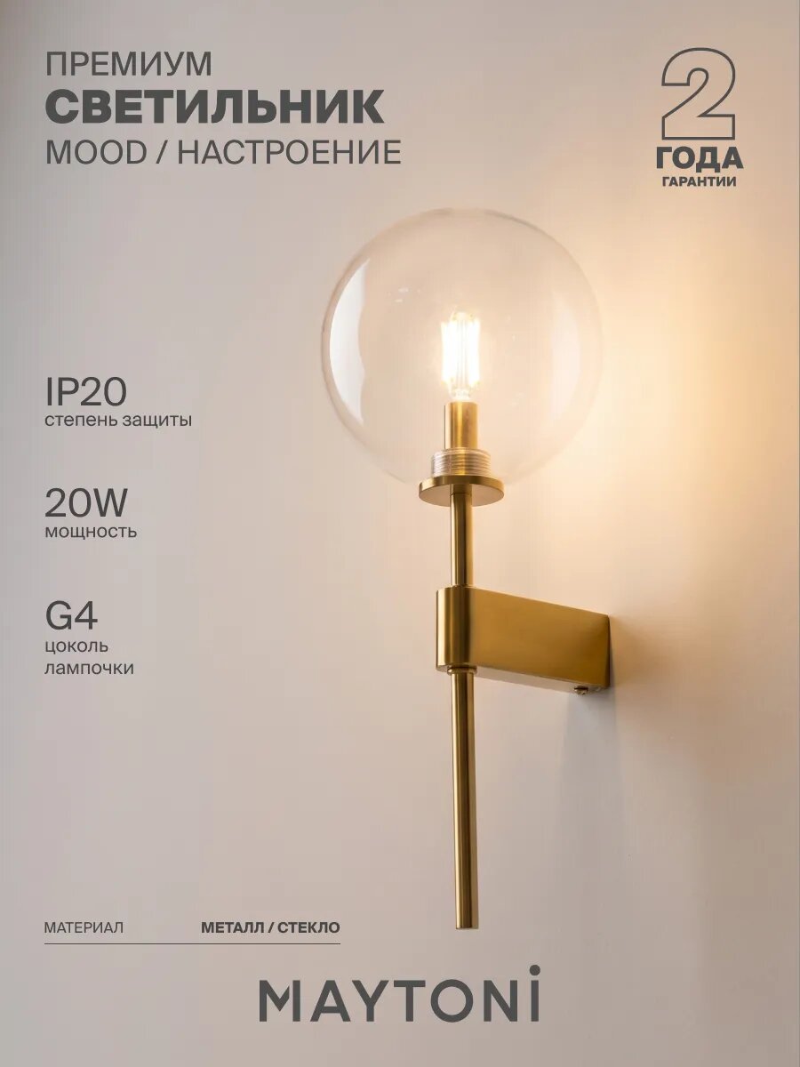 Настенный светильник бра Maytoni MOD172WL-01BS