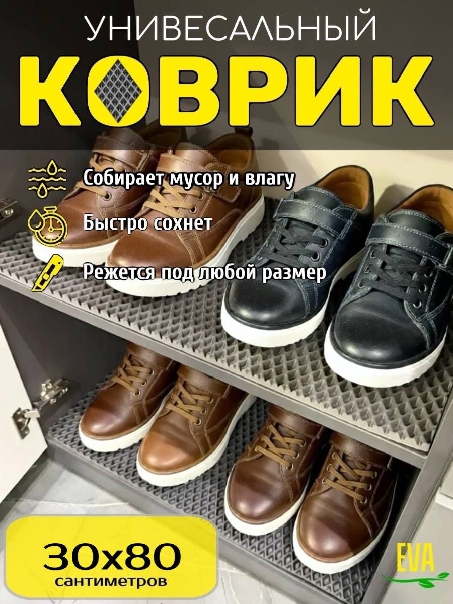 Smile of joy Коврик придверный 30x80 см 10 мм серый