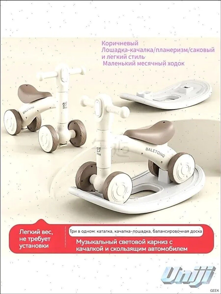 Качалка для качалки с балансом лошадей и камера с детскими ручками, Balance Board