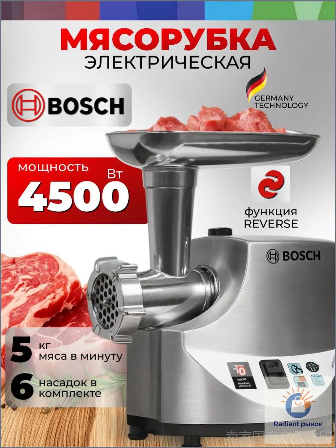 Качественная мясорубка, 3500 Вт, с насадками