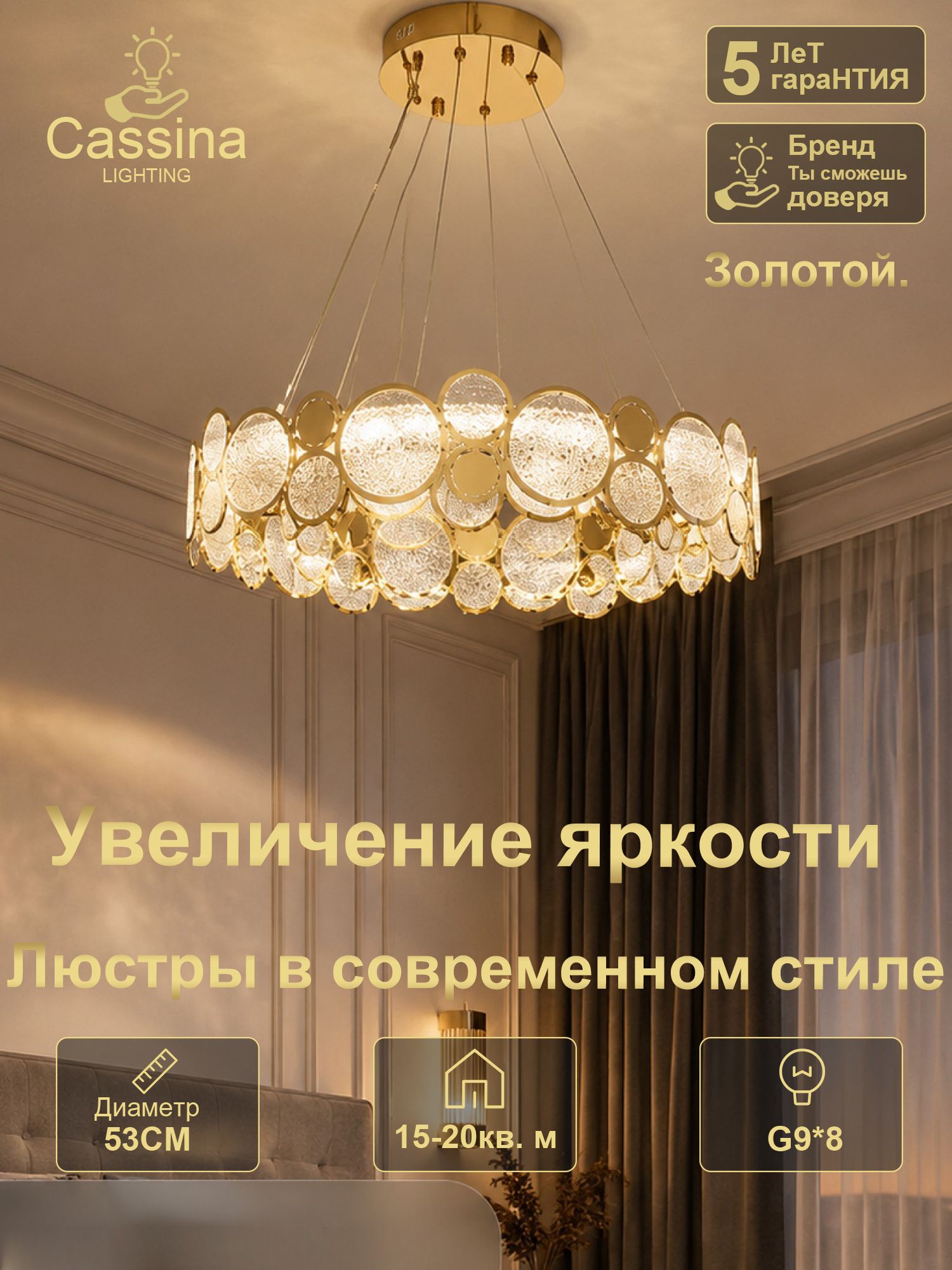 Cassina Люстра, G9, 120 Вт