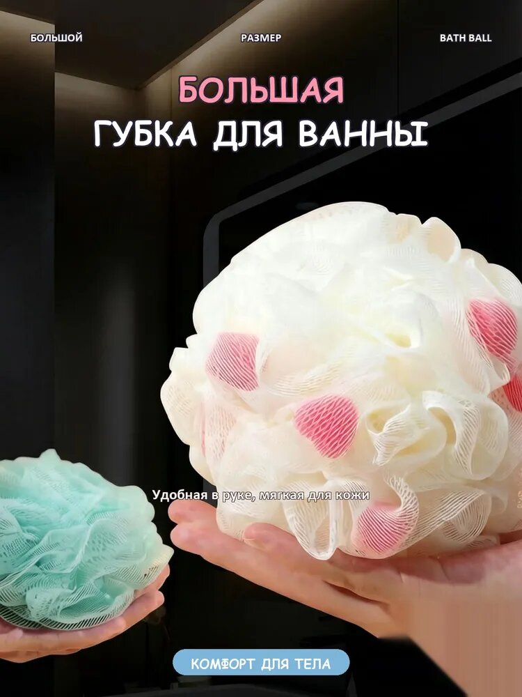 Мочалка для душа набор 2 шт прозрачная сетка с цветными вставками большая