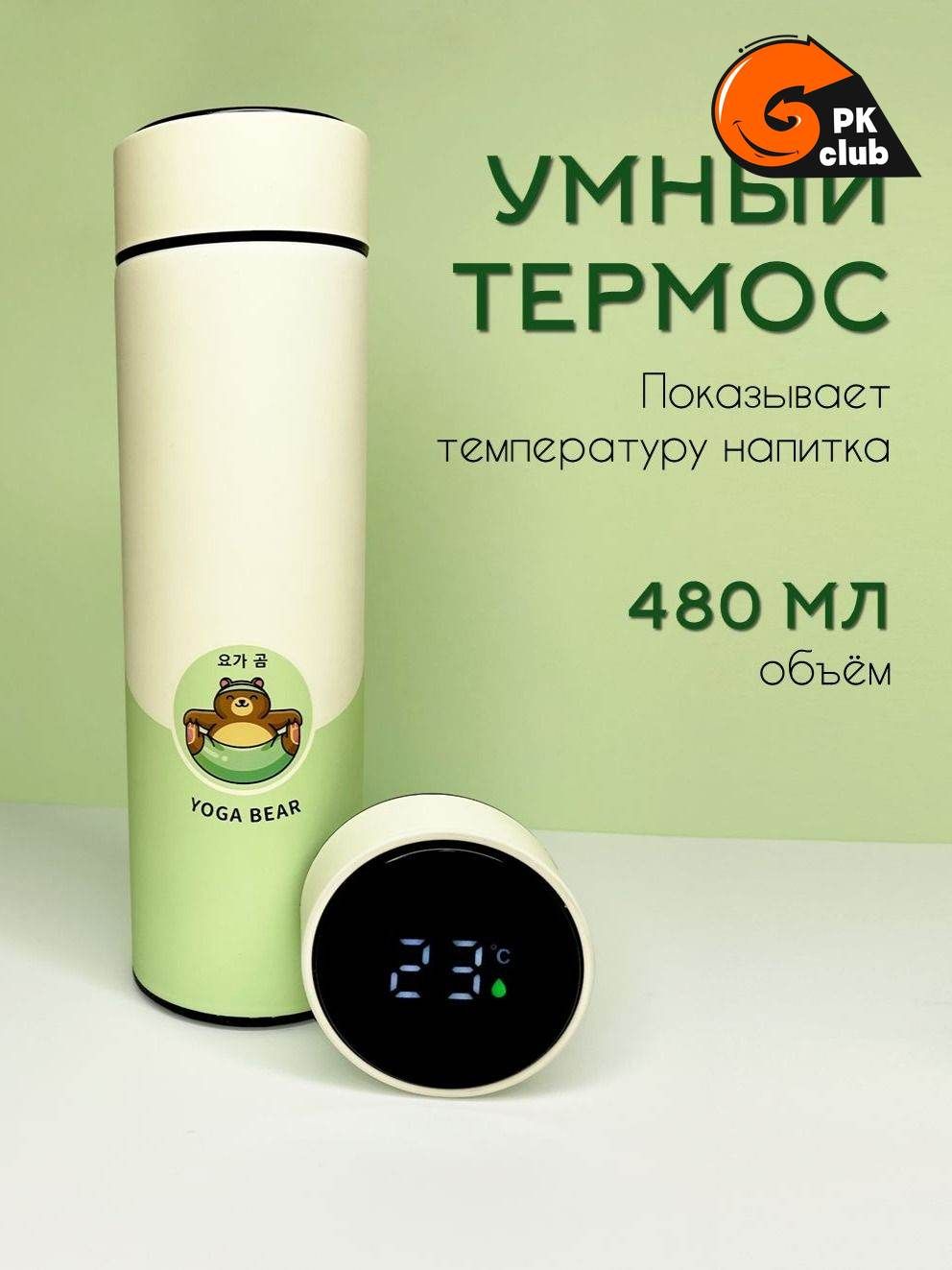 Термос 0.5 л, тепло 48 ч, с ситечком, с термометром, салатовый