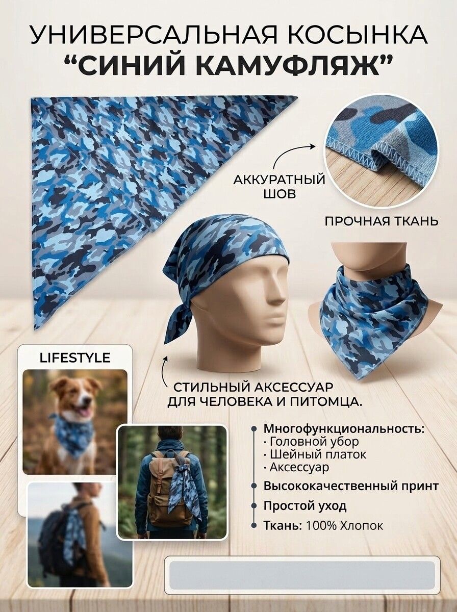 Бандана