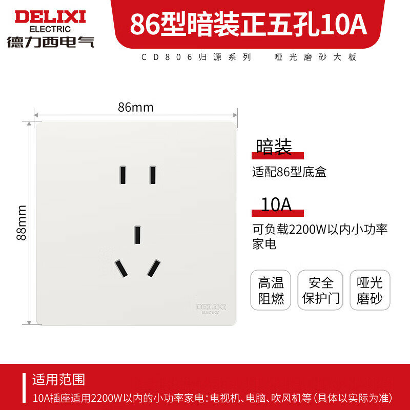 DELIXI CD806 Матовый молочно-кремовый большой панельный пятигнездовый розетка 10А ханью белизна Тип：Стандартные пять