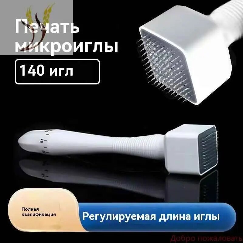 Мезоштамп для лица, тела и роста волос