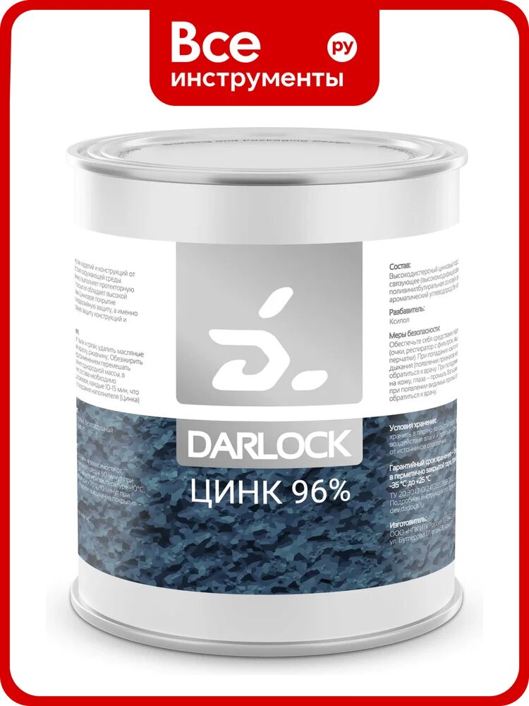 Состав для холодного цинкования Darlock 1 кг 903033511