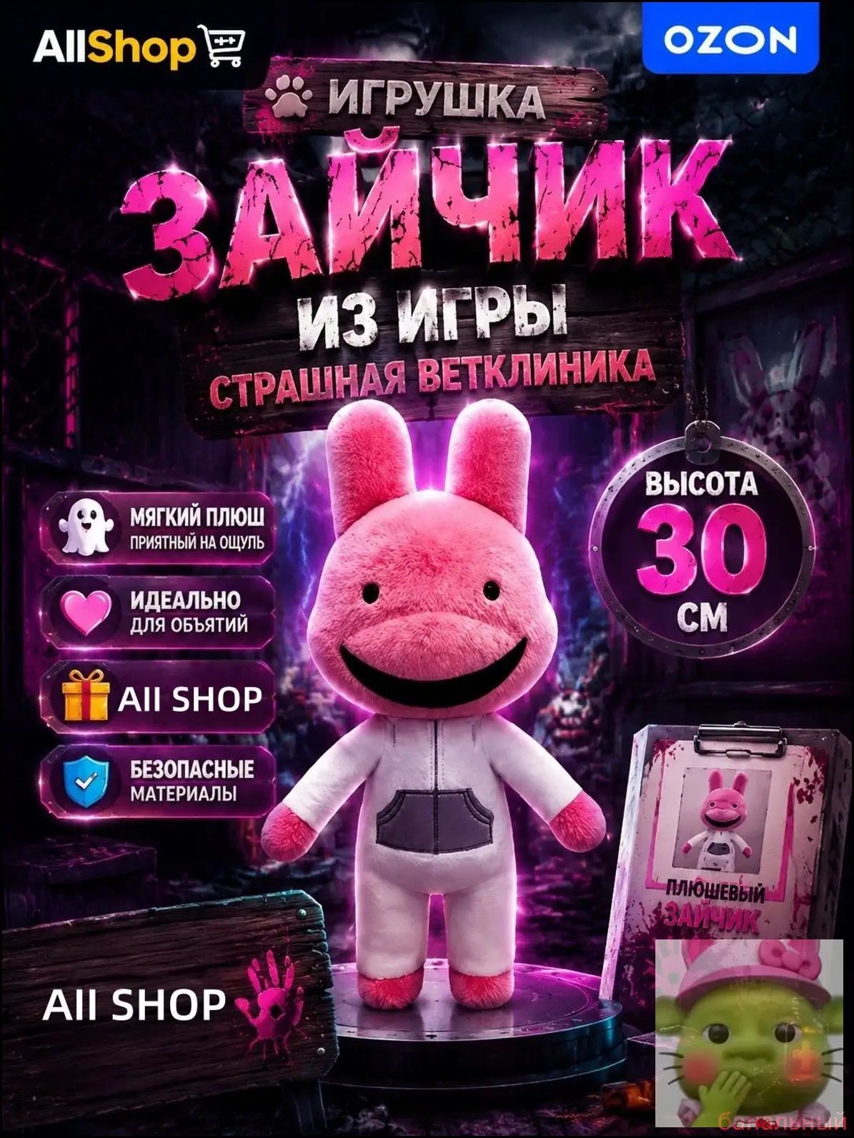 Больница для животных игрушка мягкая/animal hospital игрушки/animal hospital