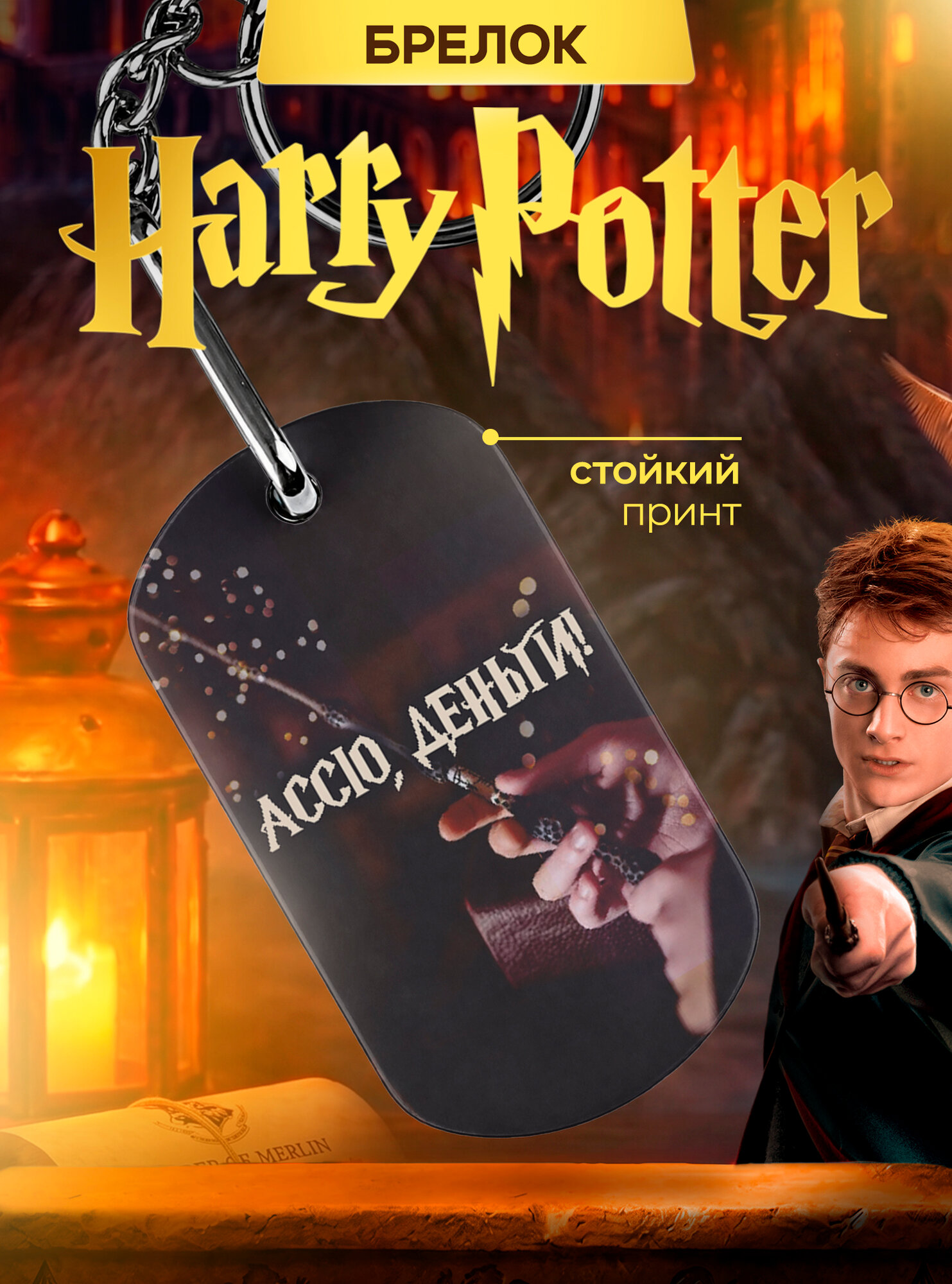 Бирка для ключей IREVIVE