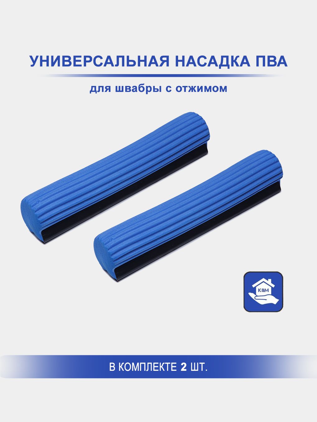 Насадка на швабру
