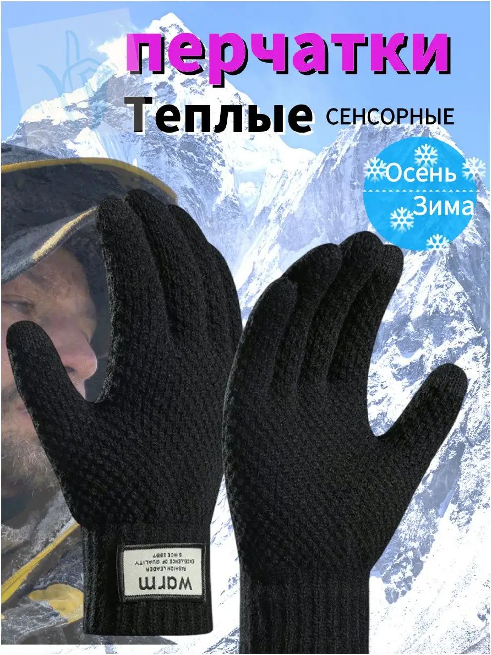 Перчатки Базовая коллекция для мужчин