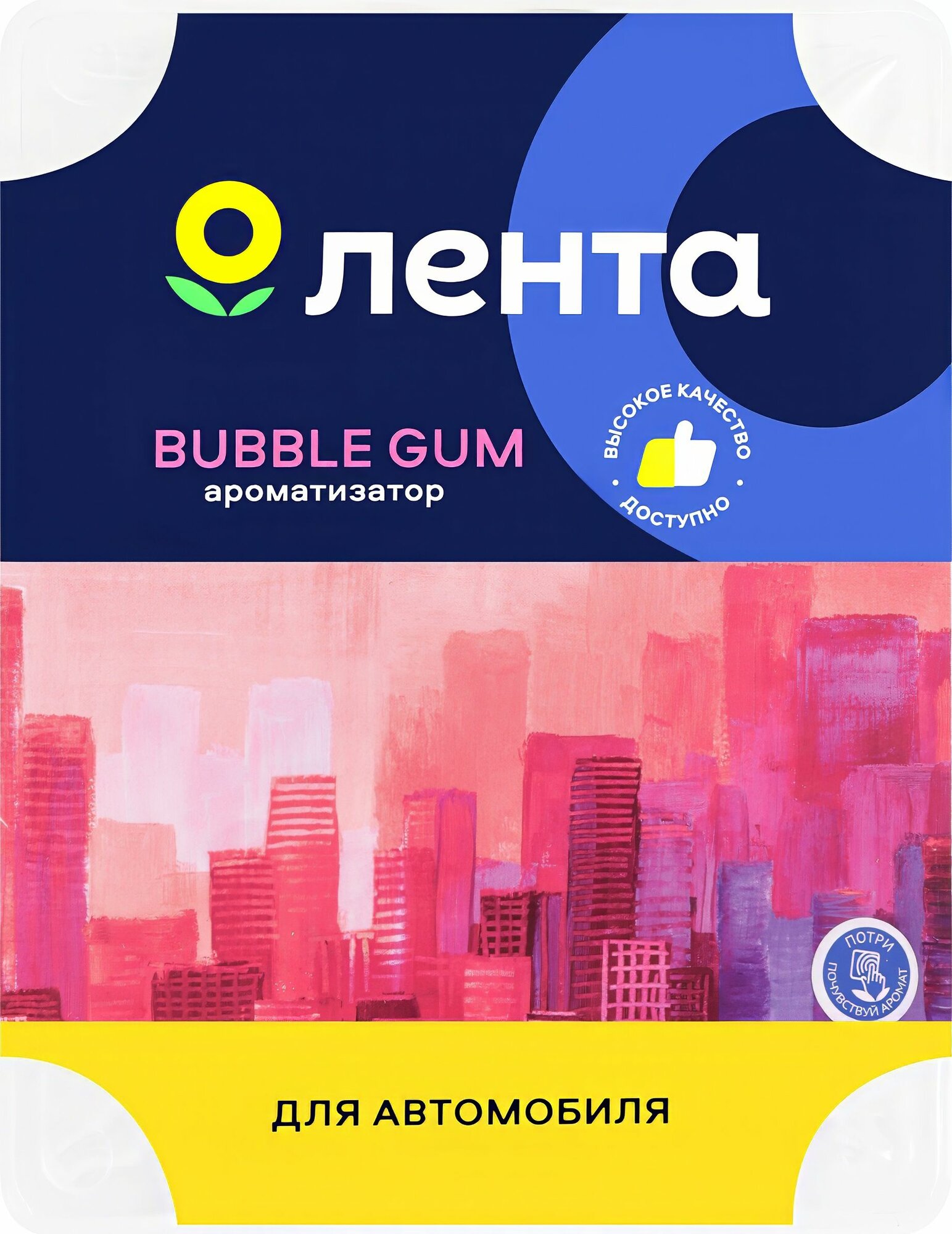 Ароматизатор автомобильный лента City Bubble gum, под сиденье
