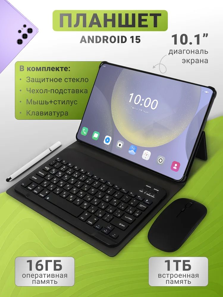 Планшет Samsumg Galxay Pad S26 Ultra, 10.1" 16 ГБ/1024 ГБ, фиолетовый