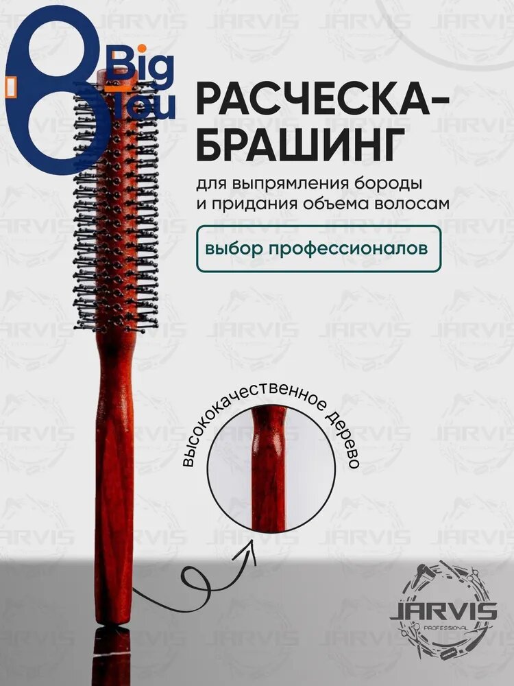Расческа парикмахерская