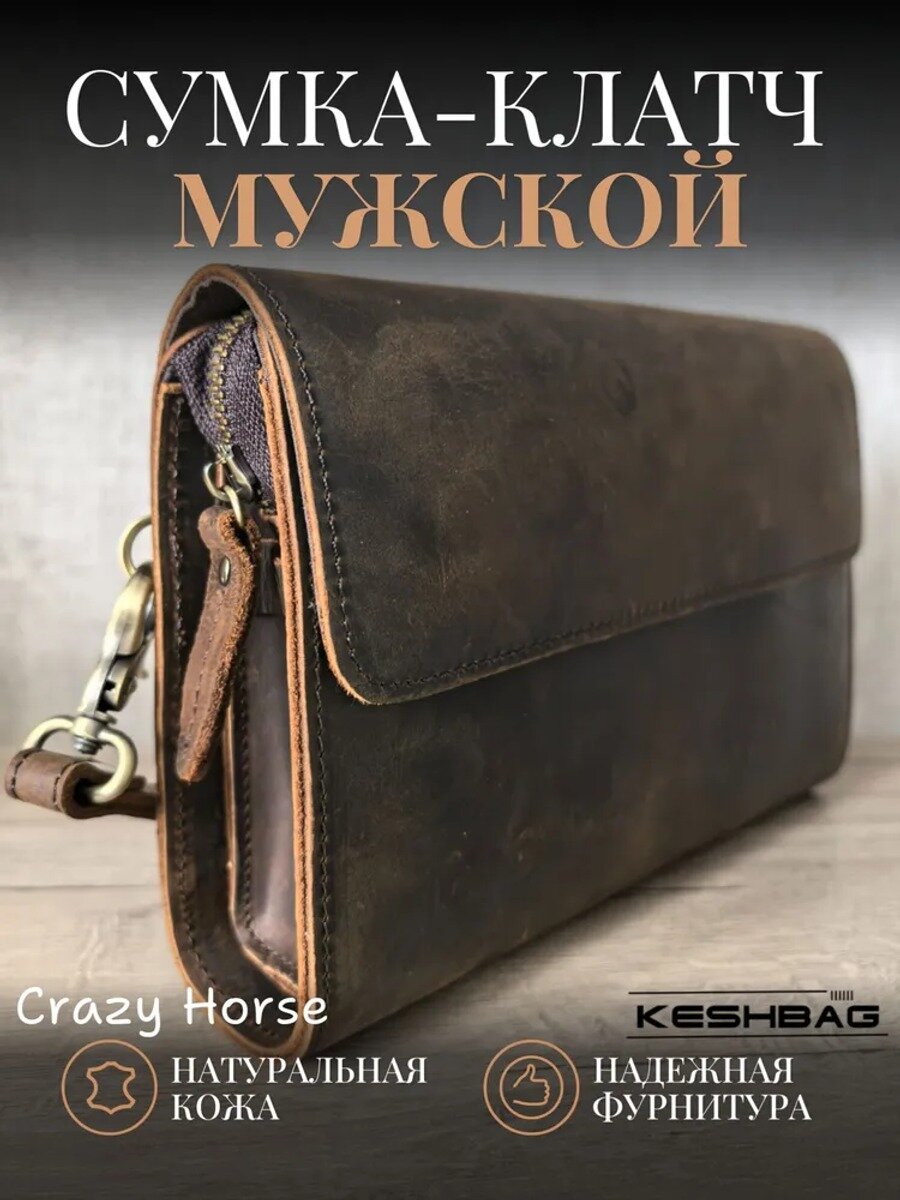 Сумка клатч