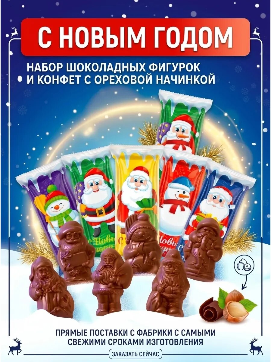 Новогодние конфеты с начинкой "с новым годом" 200г