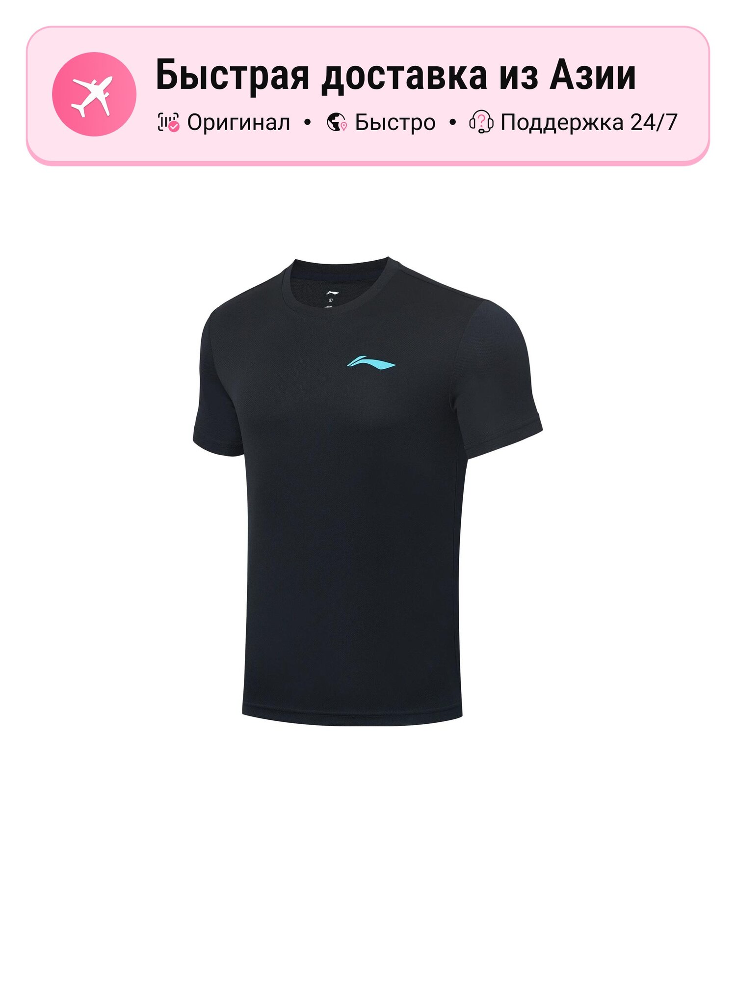 Футболка LI-NING Badminton Collection