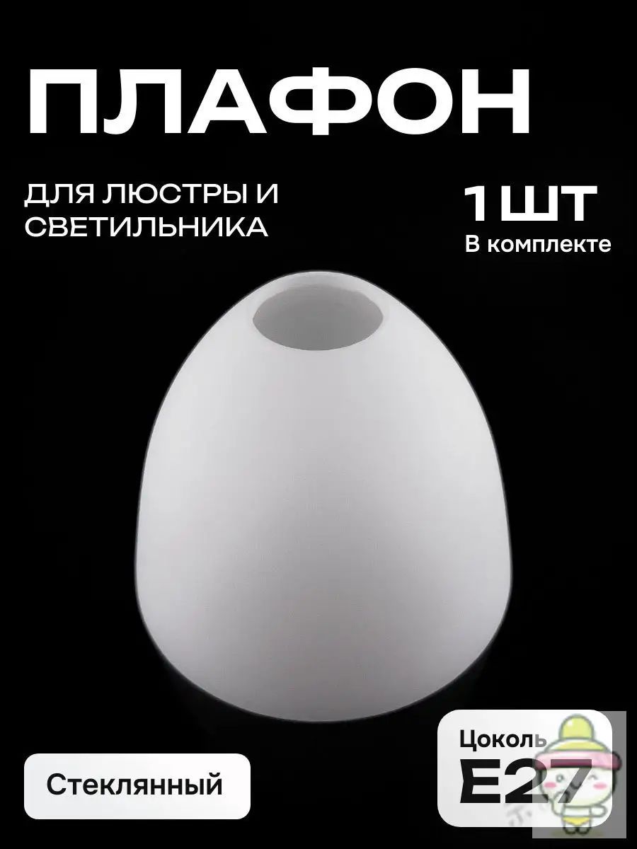 Плафон