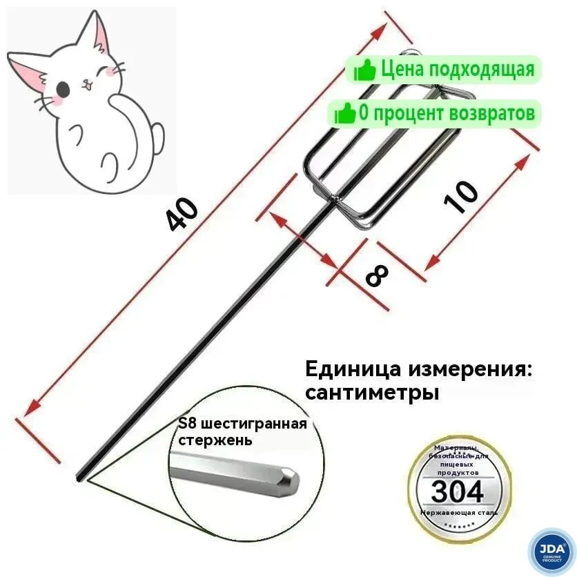 Венчик для замешивания прикормки из нержавеющей стали, 40 см