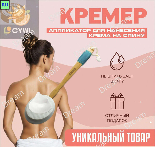 Спонж-аппликатор для крема и мази из ABS пластика — информация о товаре в карточке
