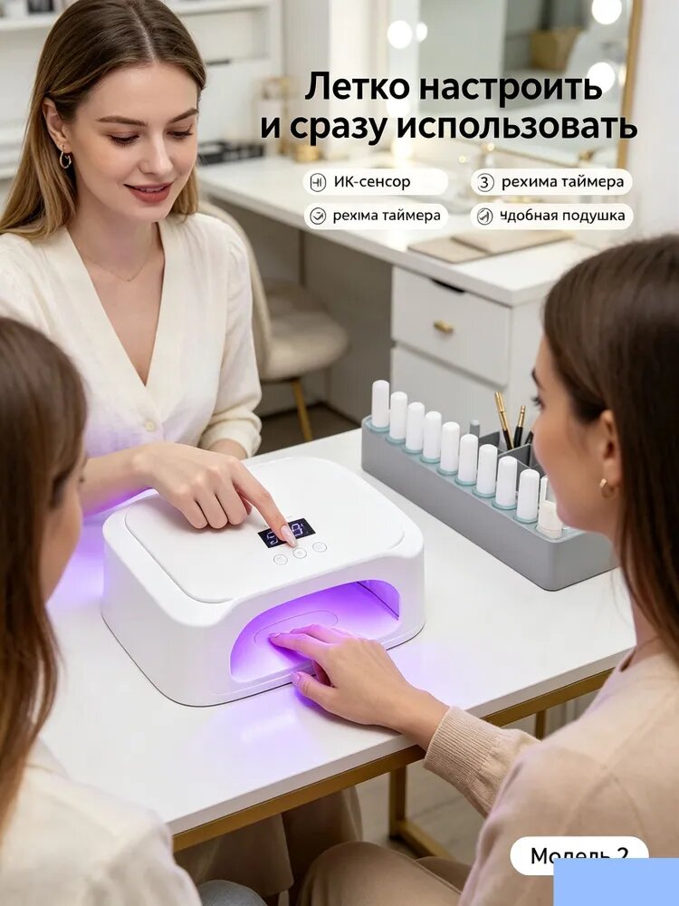 Гибридная УФ/LED лампа для маникюра и педикюра, быстрая сушка гель-лака, датчик движения, 3 таймера