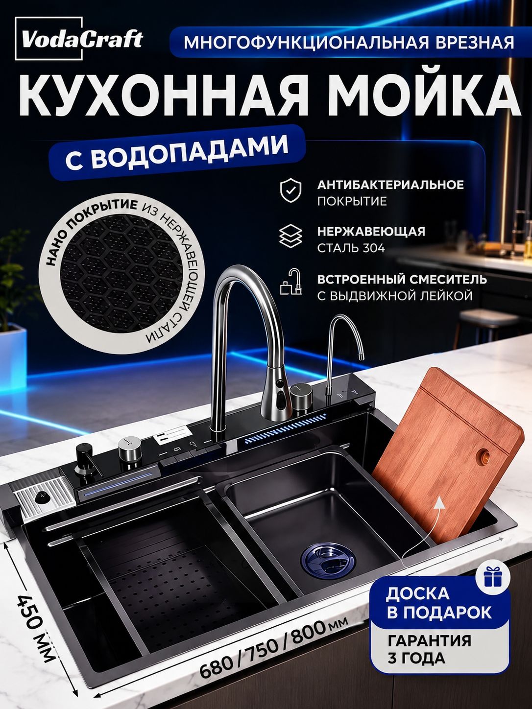 Мойка для кухни 75х46 см из нержавеющей стали черная многофункциональная врезная, комплект с подсветкой, смесителем, дозатором, водопадом, ринзером для стаканов, прочная одинарная чаша
