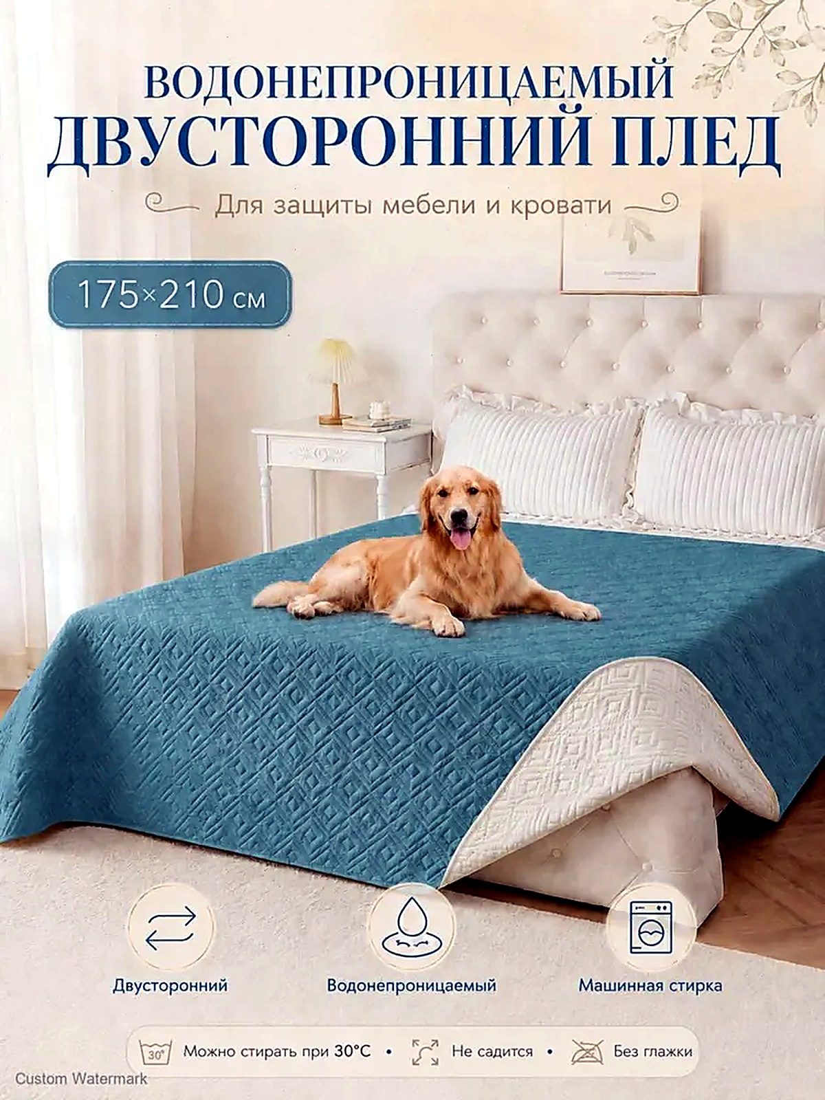 Водонепроницаемый двусторонний плед для животных 175х210 см, защитный чехол на диван и кровать, моющийся