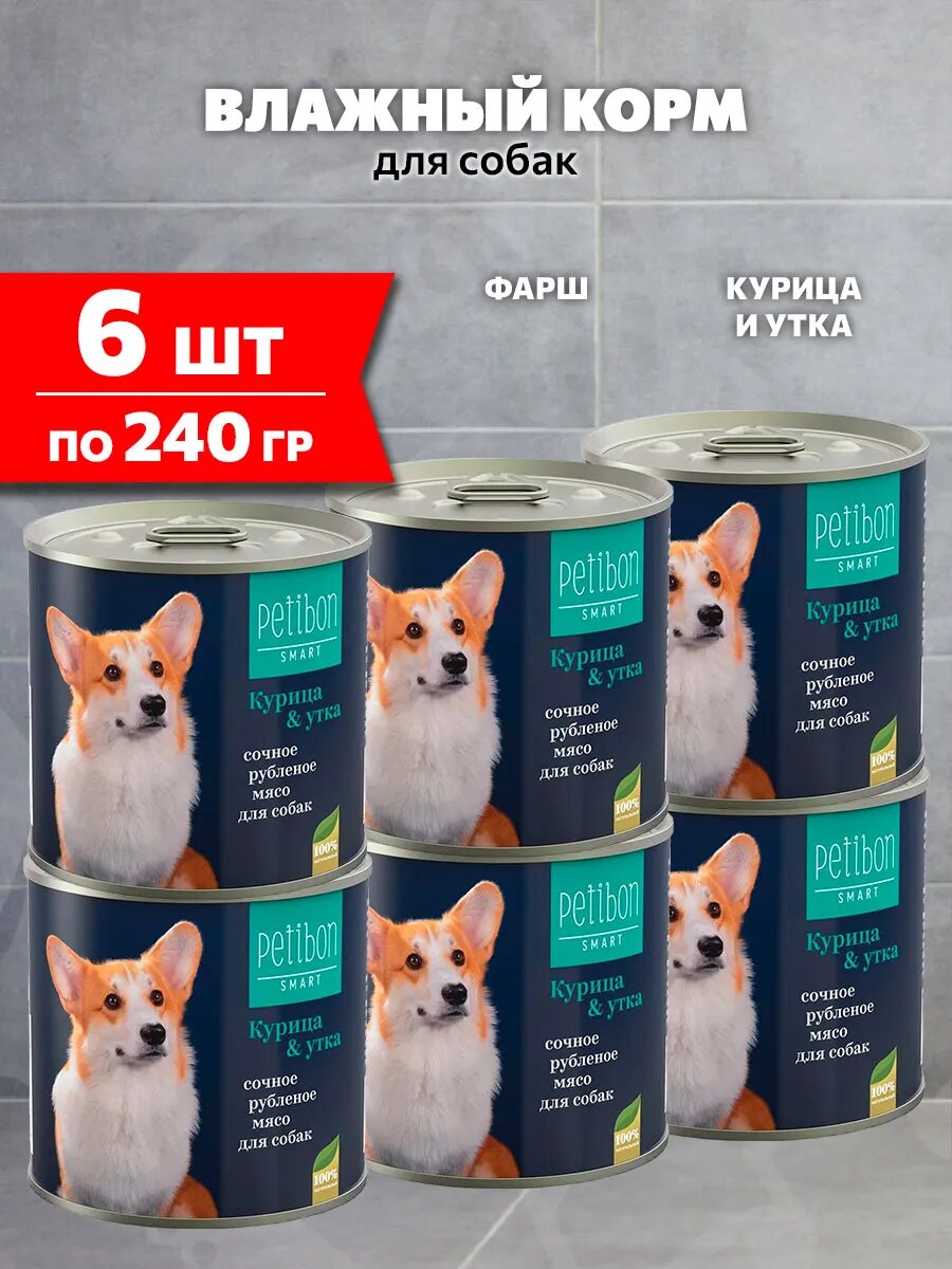 Корм влажный Petibon Smart для собак, рубленое мясо, курица, утка, 240 г 6 шт