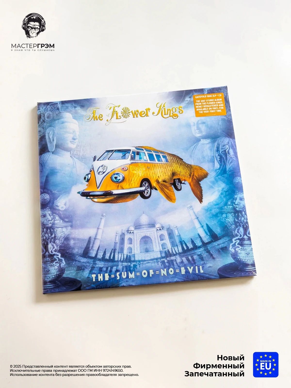 Виниловая пластинка The Flower Kings - The Sum Of No Evil (2LP+CD) 2023