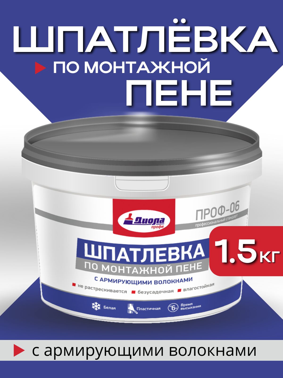 Шпаклевка по монтажной пене безусадочная готовая 1,5 кг белая. Шпатлевка акриловая пластичная водостойкая ПРОФ-006