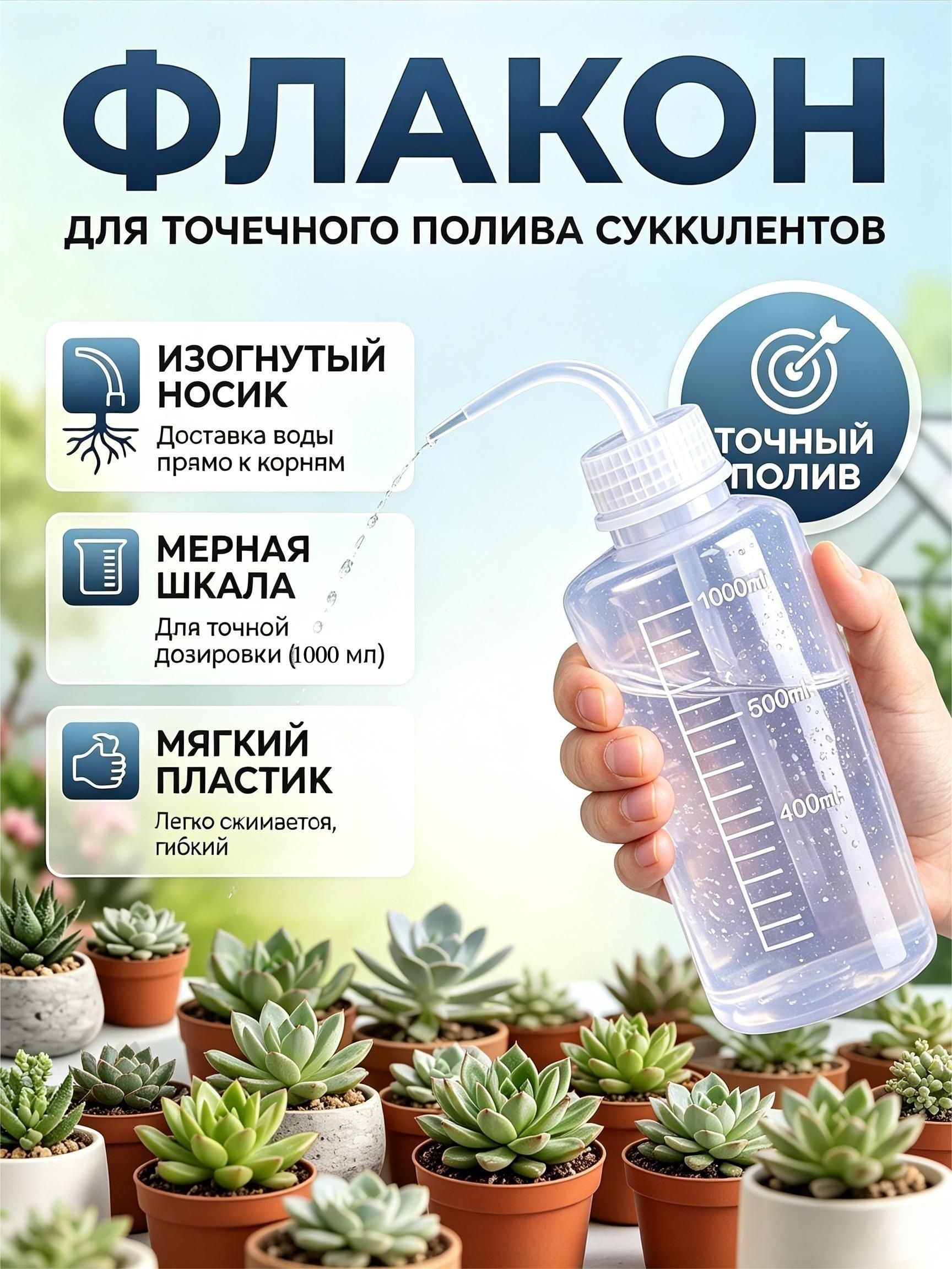 Пульверизатор 1 шт