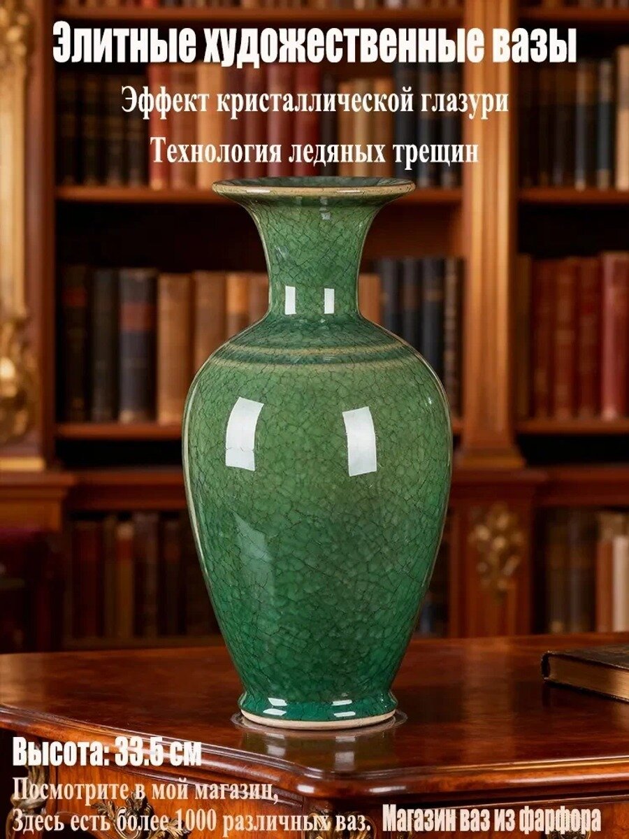 Ваза "Фарфоровая ваза: 100% ручное изготовление в Цзиндэчжэнь", 33.5 см , Керамика, Фаянс, 1 шт