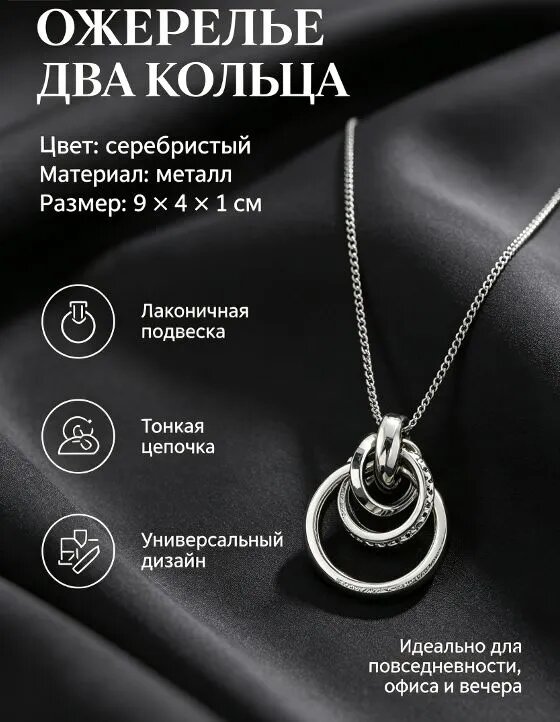 Чокер, серебристый — фото 1